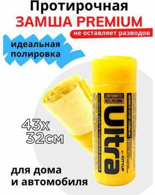 Замша протирочная, Ca-222, 32 х 43 см, в тубусе – фото 4