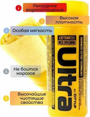 Замша протирочная, Ca-222, 32 х 43 см, в тубусе – фото 7