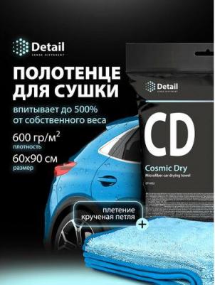 Микрофибровое полотенце для сушки кузова CD "Cosmic Dry" 60*90 см – фото 3