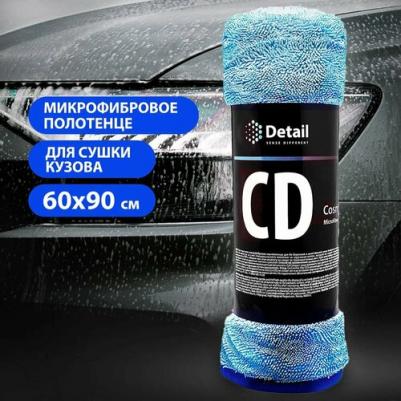 Микрофибровое полотенце для сушки кузова CD "Cosmic Dry" 60*90 см – фото 5