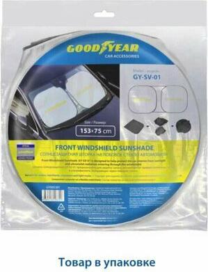 Шторка на лобовое стекло солнцезащитная, 153 х 75 см – фото 1