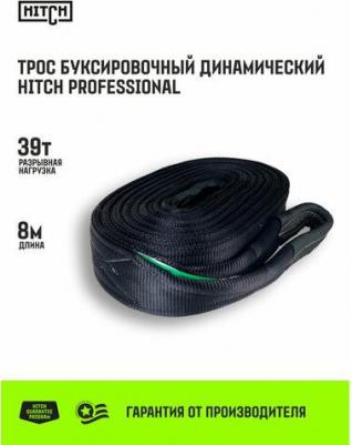 Буксировочный динамический трос prof SZ071514