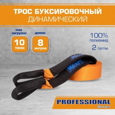 Буксировочный динамический трос KT 840012 – фото 1