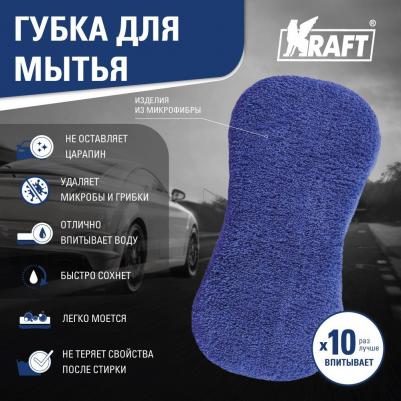 Губка для мытья Восьмерка