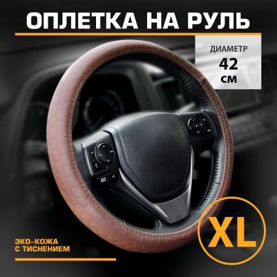 Оплетка 800311