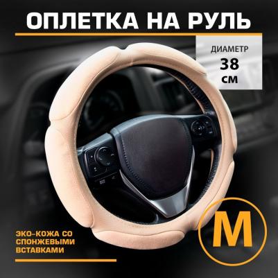 Оплетка KT 800357