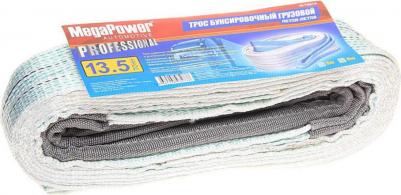 Грузовой буксировочный трос M-75613