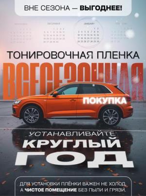 Тонировочная пленка Original Premium 4680036775675 – фото 4