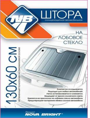 Штора солнцезащитная металлизированная серебро, 130х60 см – фото 1
