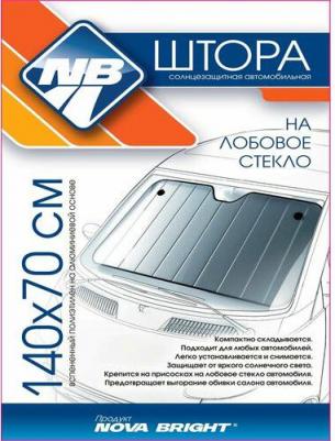 Штора солнцезащитная металлизированная серебро, 140х70 см