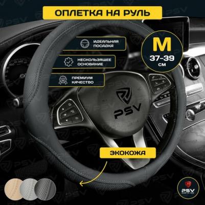 Чехол на руль оплетка DOT (Черный/Отстрочка черная), размер M 37-39 см 4690374101630