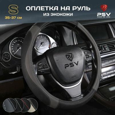 Оплетка на руль LEADER 136021 – фото 1