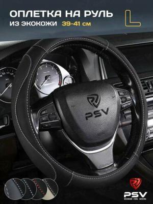 Оплетка на руль LEADER 136024 – фото 1