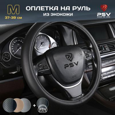 Оплётка на руль FACTOR PLUS (Черный) M