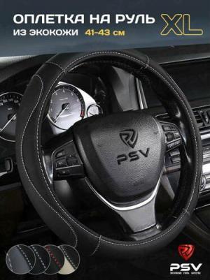 Оплётка на руль LEADER XL 41-43см, экокожа, 136026 – фото 3