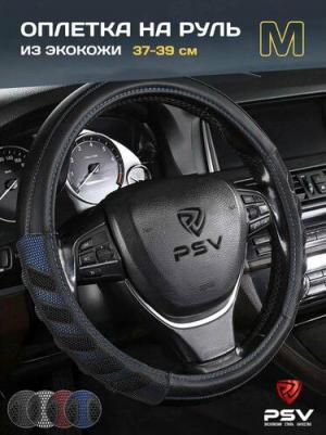 Оплётка на руль PROTECT (Черно-Синий) M – фото 1