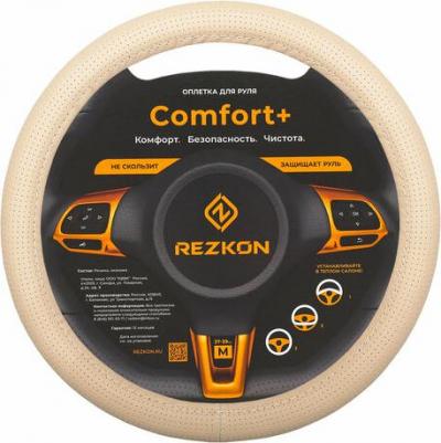 Оплетка руля Рельефная Экокожа Перфорированная Бежевая – фото 1