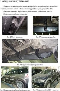 Пороги Mitsubishi Pajero Sport II 2008-2016 Bmw-Style круги – фото 2