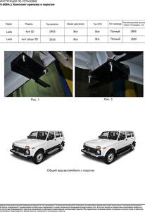 Пороги на автомобиль для ВАЗ 2131 5-дв. 1993-2019-н.в. Bmw-Style – фото 3