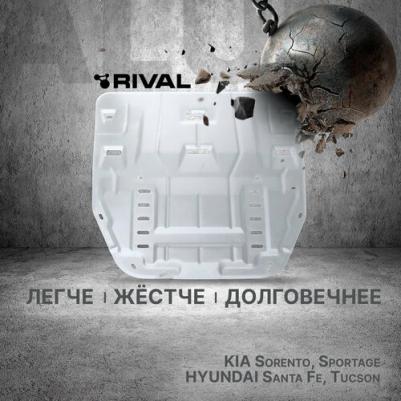 ЗК+КПП Hyundai Santa Fe IV 2021-/Tucson IV 2021-/Kia Sorento IV 2020-, 333.2862.1