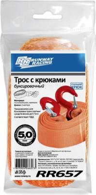 Буксировочный трос RR657 – фото 2
