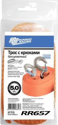 Буксировочный трос RR657