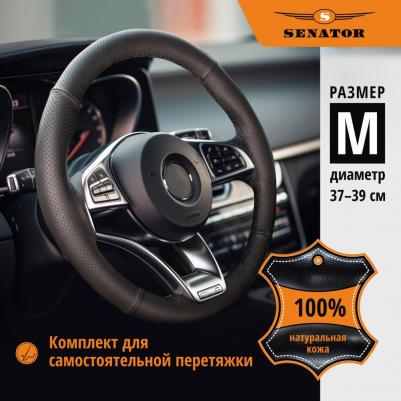 Оплетка на руль Craft Plus на шнуровке из натуральной перф кожи, черная, M – фото 2
