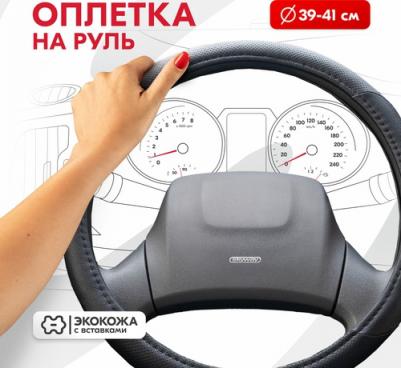 Оплетка Crome-1