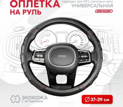 Оплетка руля Carbon-2 – фото 1