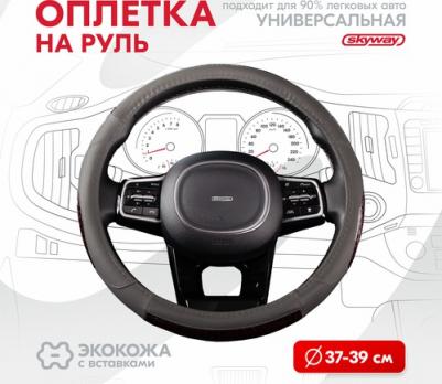 Оплетка руля Luxury-4 4627120362137 – фото 3