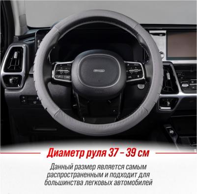 Оплетка руля Real-5 – фото 3