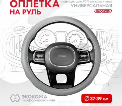 Оплетка руля Touch-3 – фото 2