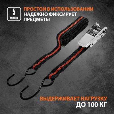 Ремень багажный с крюками, 5 м, храповой механизм Automatic – фото 1