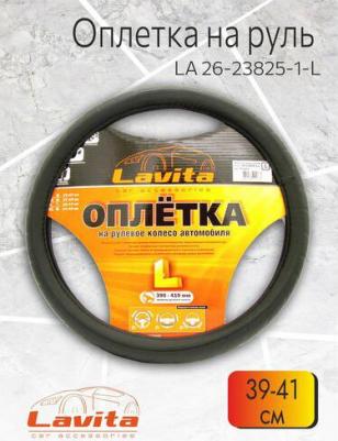 Оплетка рулевого колеса, LA 26-23825-1-L, черная, L (39-41 см)
