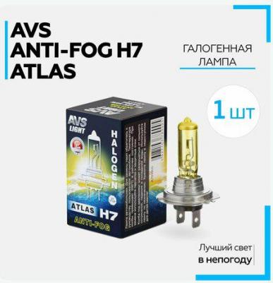 Лампа галогенная ATLAS ANTI-FOG / BOX желтый H7.12V.55W (1 шт.) – фото 2