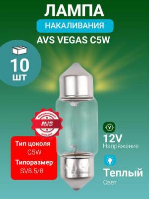 Лампа Vegas 12V. С5W (SV8.5/8) L3 (1м)м. BOX (10 шт.) – фото 4