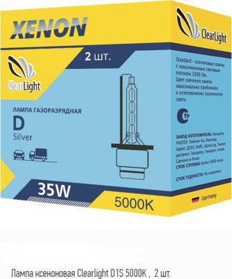 Комплект ксеноновых штатных ламп D1S 5000K (2 шт)