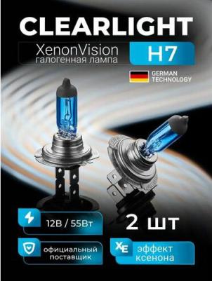 Комплект ламп H7 12V-55W XenonVision (2 шт.) MLH7XV – фото 6
