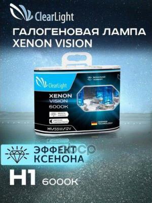 Комплект ламп XenonVision