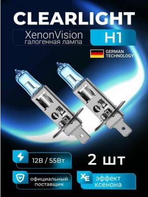 Комплект ламп XenonVision – фото 2