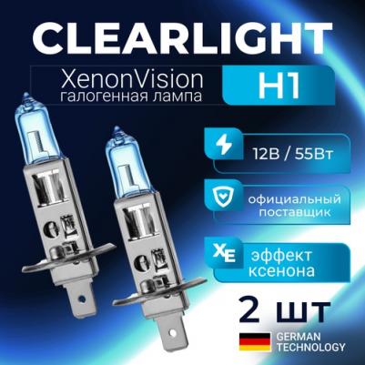 Комплект ламп XenonVision – фото 8