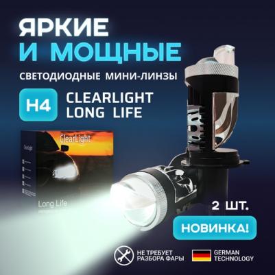 Комплект светодиодных линз Н4 MINI LL CL H4 mini LL 6K-2