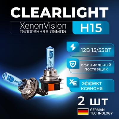 Лампа H15 12V-15/55W XenonVision (компл, 2 шт.) MLH15XV