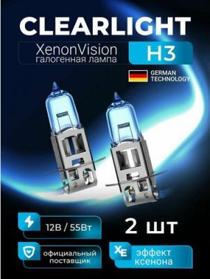 Лампа H3 12V-55W XenonVision (компл., 2 шт.) – фото 12