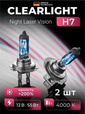 Лампа H7 12V-55W Night Laser Vision +200% Light (компл., 2 шт.) – фото 3
