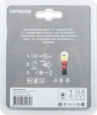 Лампа накаливания автомобильная цоколь h7 12В 55Вт GIP06056 – фото 2