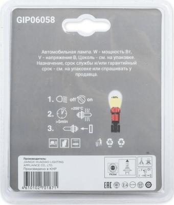 Лампа накаливания автомобильная цоколь h7 24В 55Вт GIP06058 – фото 1