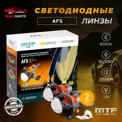 Система автоматического поворотного света с двухчиповой BILED линзой, датчиком угловой скорости и шаговым мотором.Светодиодные модули ближнего и – фото 1