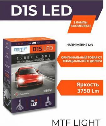 Светодиодные лампы Cyber Light Pro D1S, 85V, 35W, 4250lm, 6000K – фото 3