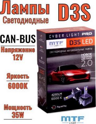 Светодиодные лампы Cyber Light PRO D3S 12-24V 35W 4250Lm 6000К – фото 1
